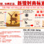 Margaritae Cough Capsules 猴枣贝母止咳胶囊 Indochina Ginseng 印支参茸