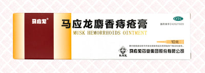 Mayinglong Hemorrhoid Ointment She Xiang Zhi Chuang Gao 马应龙麝香痔疮栓 UPC 6901986000036