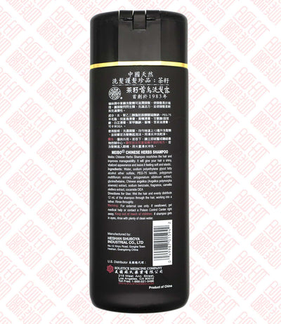 Meibo Tea Leaf Shampoo 茶籽首乌洗发露 Indochina Ginseng 印支参茸 UPC 049987015942