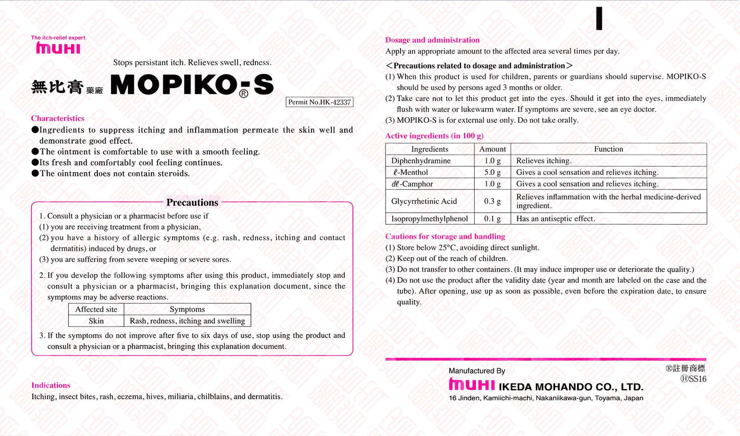 Mopiko-S 强力无比膏 Indochina Ginseng 印支参茸 UPC 4987426130619