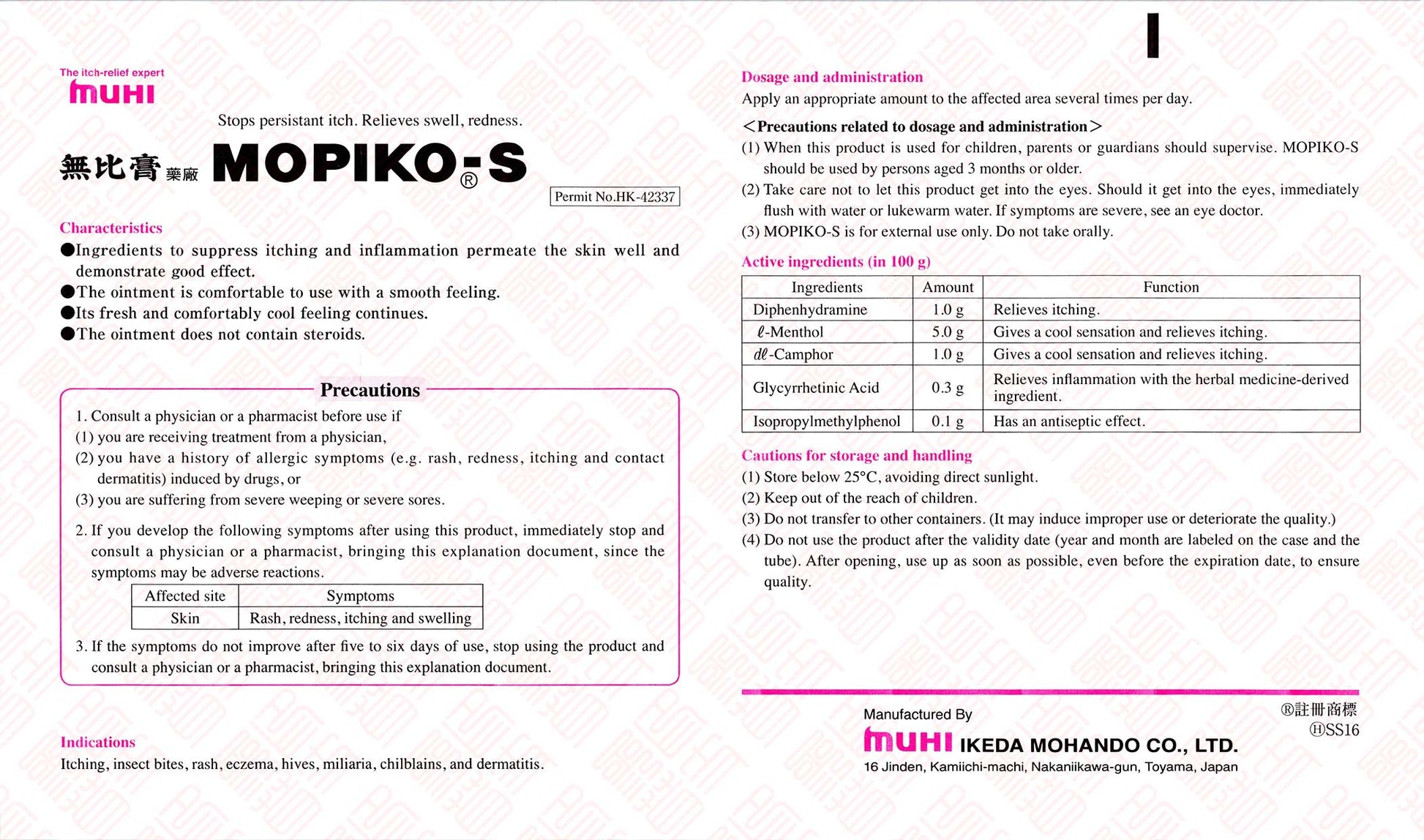 Mopiko-S 强力无比膏 Indochina Ginseng 印支参茸 UPC 4987426130619