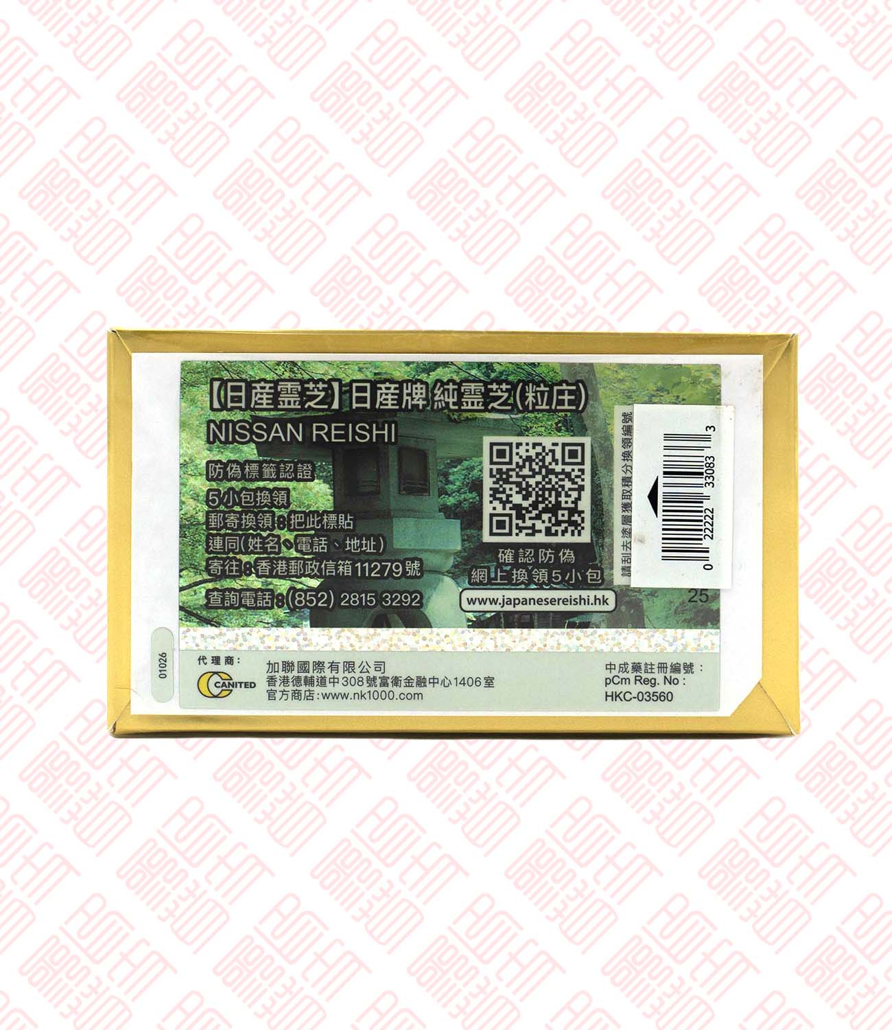 漢方灵芝草乾燥品、野生原生、重さ約136g、 Japanese Reishi 日产纯灵芝– Indochina Ginseng 印支参茸