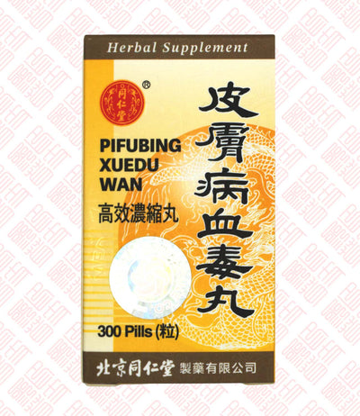 Pifubing Xuedu Wan 皮肤病血毒清 Indochina Ginseng 印支参茸 UPC 049987016031