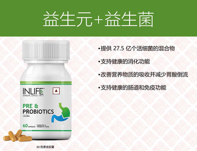 Pre & Probiotics 益生元+益生菌