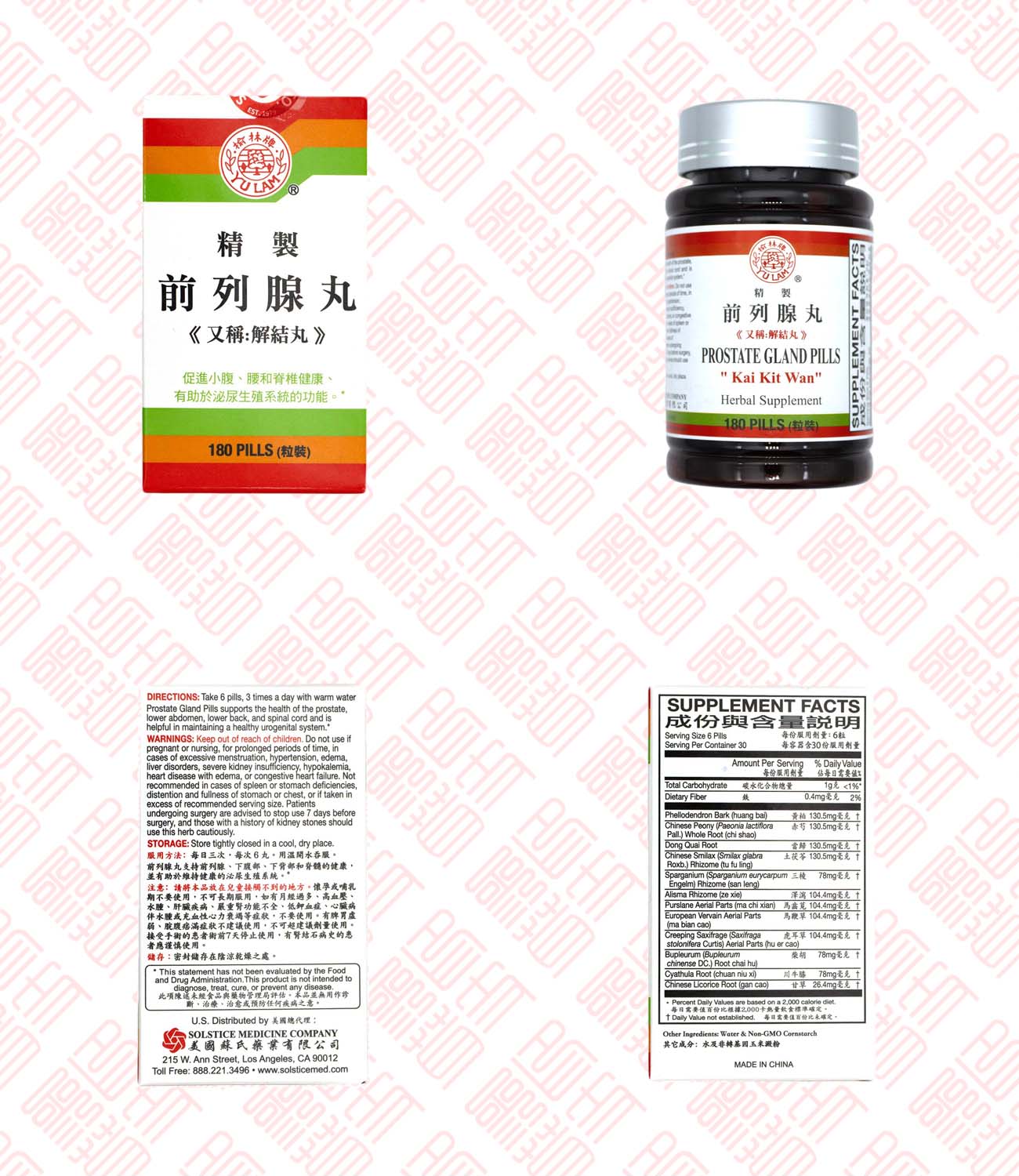 Prostate Gland Pills Kai Kit Wan 前列腺丸 Indochina Ginseng 印支参茸 UPC 049987015263