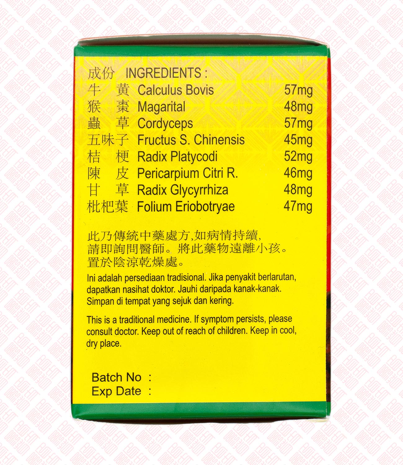 Chongcao Houzao Qing Kewan 虫草猴枣清咳丸 UPC 4895003811861 Indochina Ginseng 印支参茸
