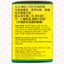 Chongcao Houzao Qing Kewan 虫草猴枣清咳丸 UPC 4895003811861 Indochina Ginseng 印支参茸