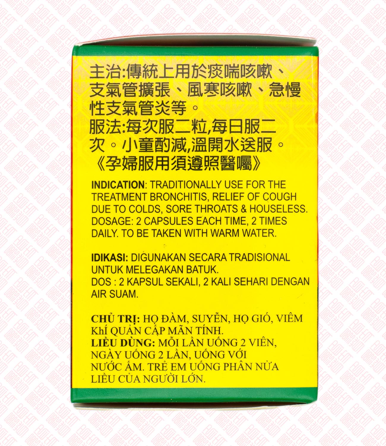 Chongcao Houzao Qing Kewan 虫草猴枣清咳丸 UPC 4895003811861 Indochina Ginseng 印支参茸