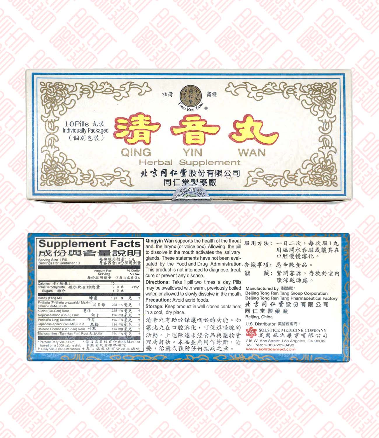 Qingyin Wan 清音丸 Indochina Ginseng 印支参茸 UPC 6904579100908