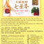 Seven Leaf Ginseng 天麻杜仲七叶参 UPC 4897522529005 Indochina Ginseng 印支参茸