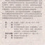 Shinshyue Dan 新雪丹 UPC 793514824124
