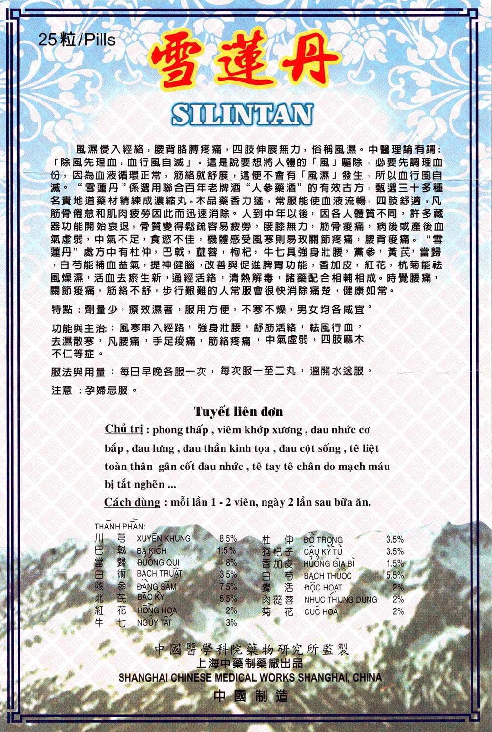Silintan 雪莲丹 Indochina Ginseng 印支参茸