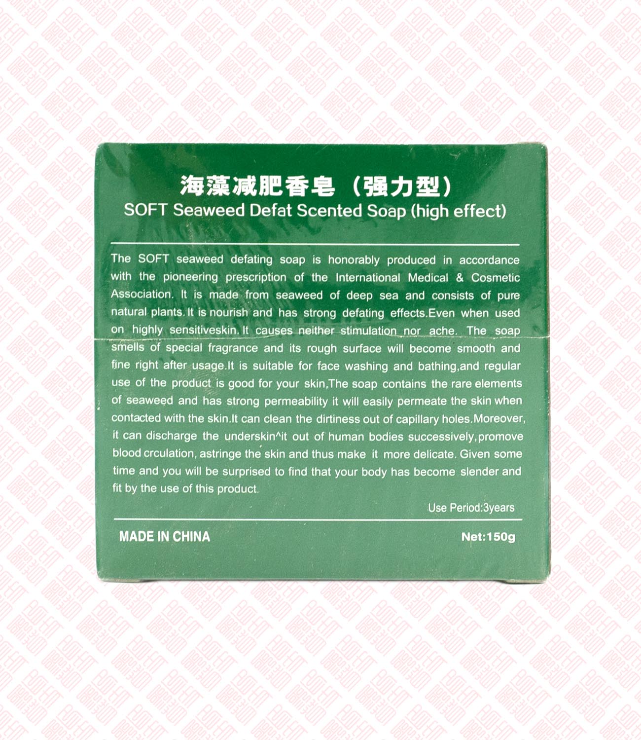Seaweed Defat Scented Soap 海藻减肥香皂 UPC 6908332182613 Indochina Ginseng 印支参茸