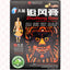 Tianhe Zhuifeng Gao 天和追风膏 UPC 049987013702