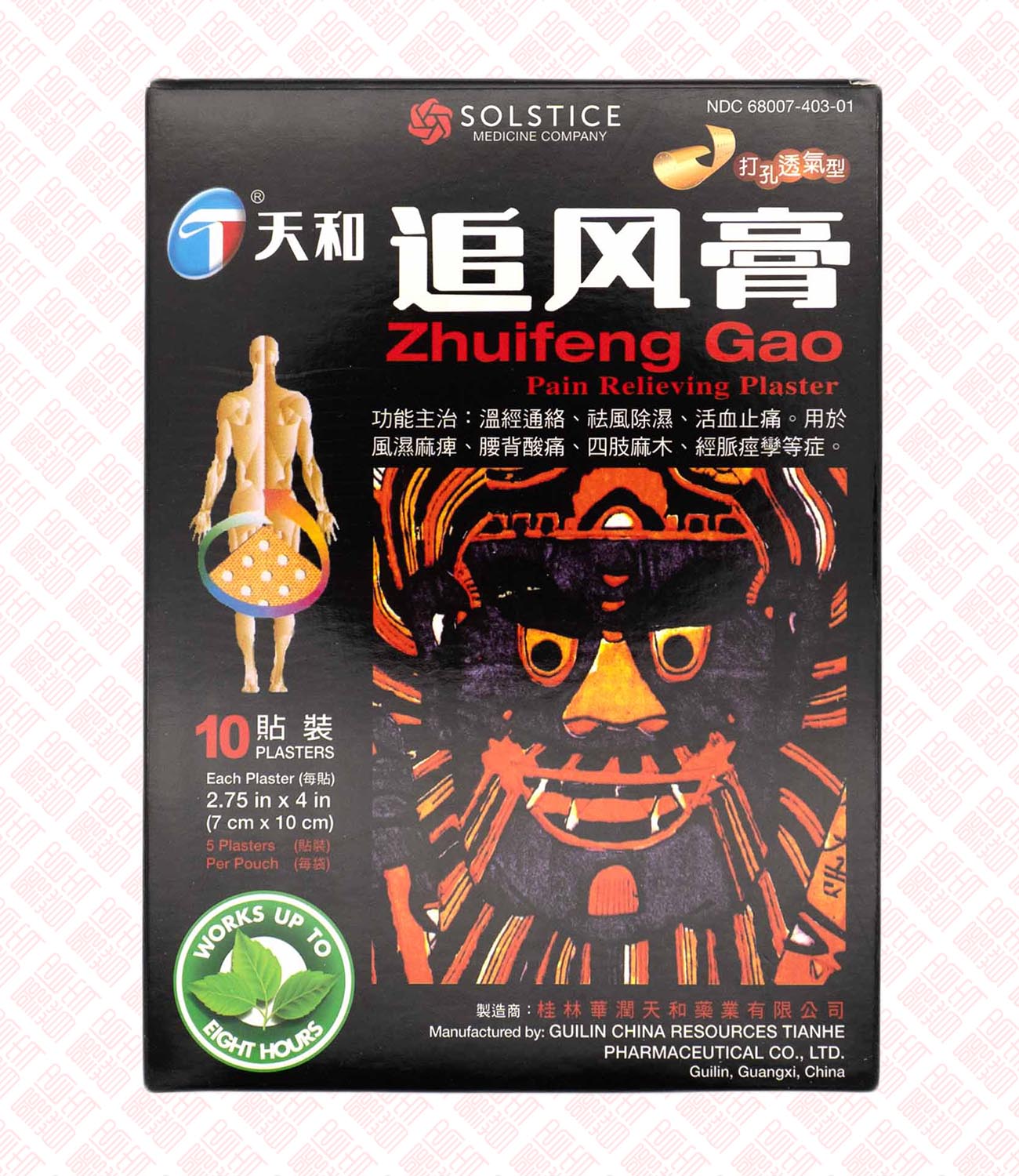 Tianhe Zhuifeng Gao 天和追风膏 UPC 049987013702