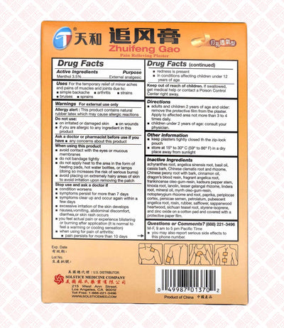 Tianhe Zhuifeng Gao 天和追风膏 UPC 049987013702