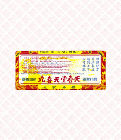 Tin Hee Pills 天喜丸 UPC 049987015010 Indochina Ginseng 印支参茸