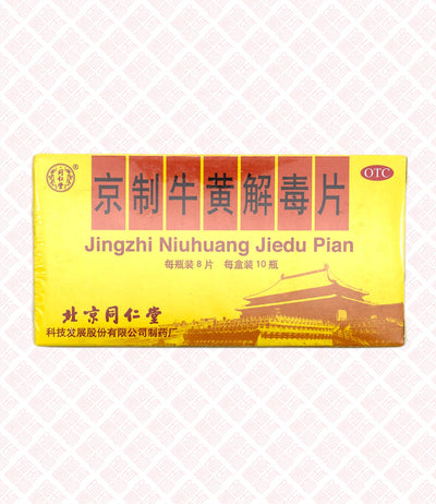 Jingzhi Niuhuang Jiedu Pian 京制牛黄解毒片 UPC 6938706209110
