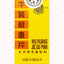 Niuhuang Jiedu Pian 牛黄解毒片 UPC 6904579410106 Indochina Ginseng 印支参茸