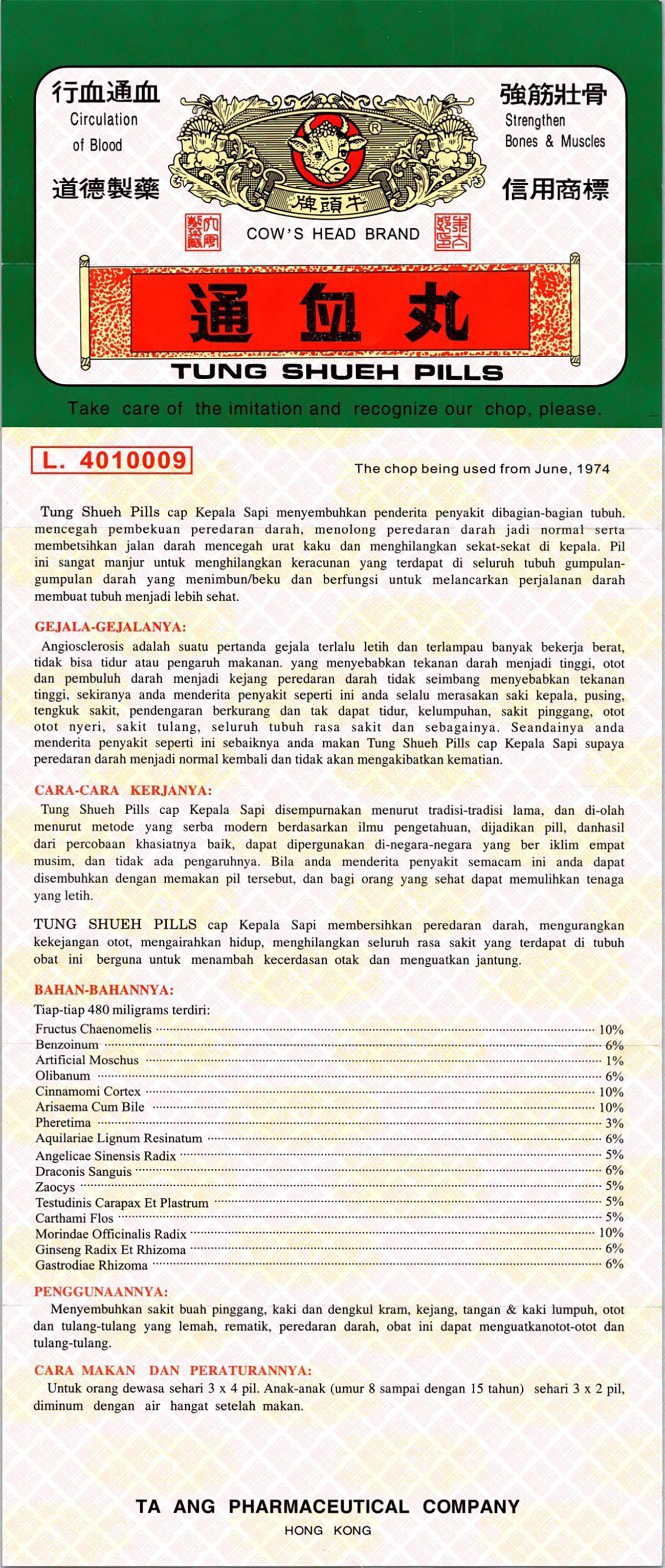 Cow's Head Brand Tung Shueh Pills 牛头牌通血丸 UPC 4897002640015 Indochina Ginseng 印支参茸