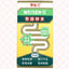 Weisen-U Enzyme 胃仙-U 整肠酵素 UPC 4897100020047 Indochina Ginseng 印支参茸
