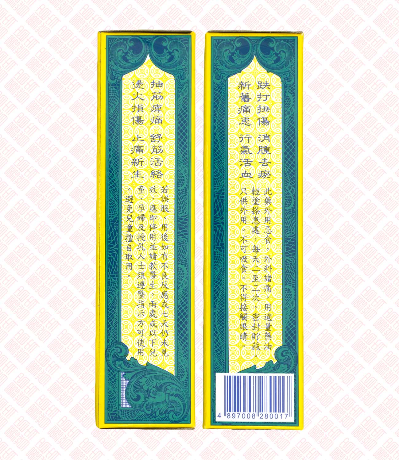 Wong Lop Kong Medicated Oil 黄李光牌跌打去湿驱风止痛油 UPC 4897008280017 Indochina Ginseng 印支参茸