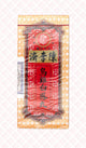 Wuji Bak Fung Yuen 乌鸡白凤丸 Chan Li Chai 陈李济