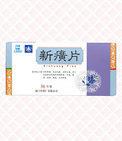 Xinhuang Pian 新癀片 UPC 6901291120290 Indochina Ginseng 印支参茸