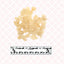 Xue Yan 雪燕 Tragacanth gum