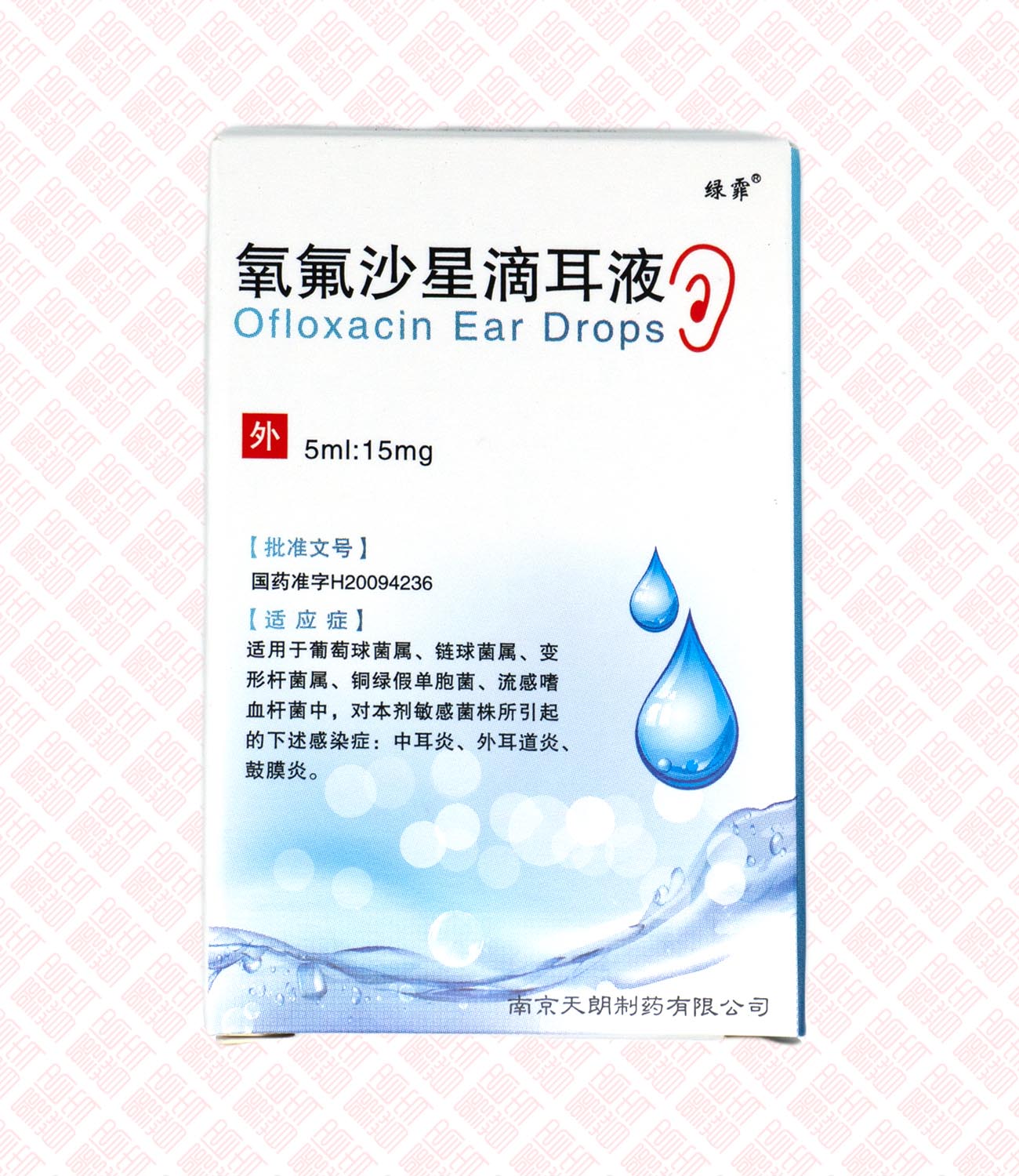 Ofloxacin Ear Drops 氧氟沙星滴耳液 UPC 6943118000088 Indochina Ginseng 印支参茸