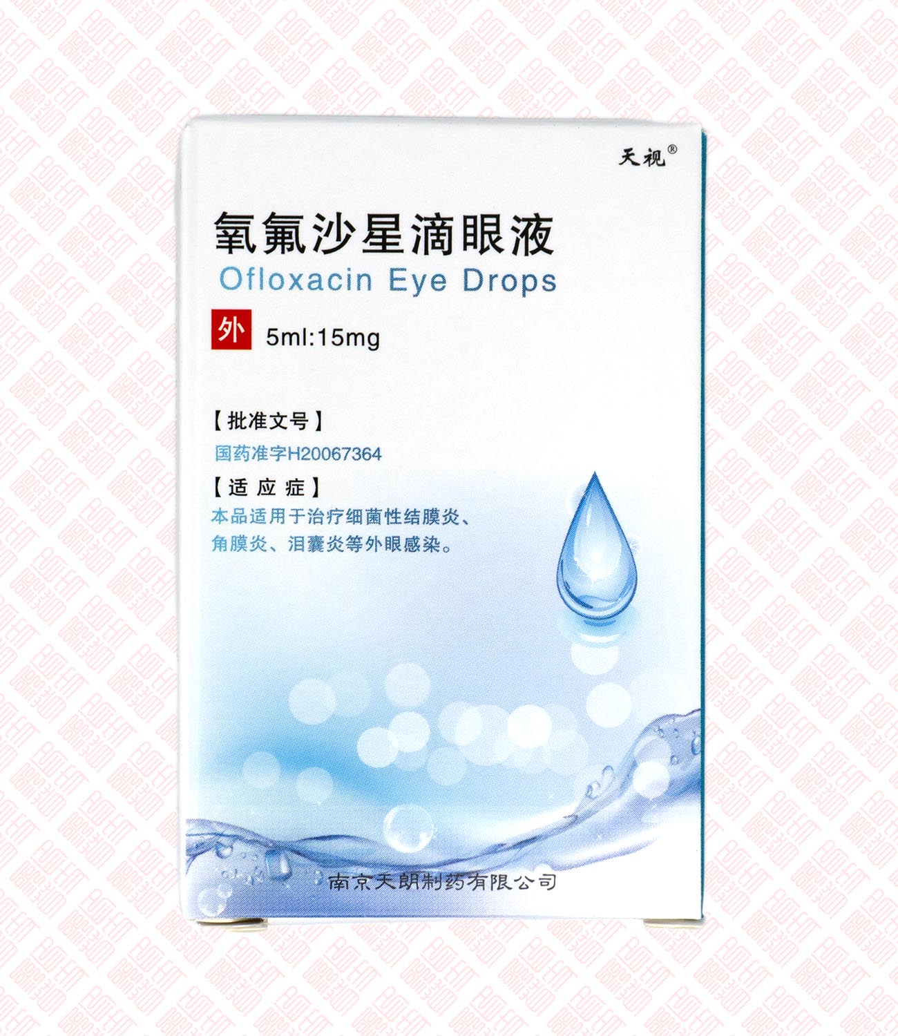 Ofloxacin Eye Drops 氧氟沙星滴眼液 UPC 6943118000071 Indochina Ginseng 印支参茸