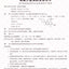 Ofloxacin Eye Drops 氧氟沙星滴眼液 UPC 6943118000071 Indochina Ginseng 印支参茸