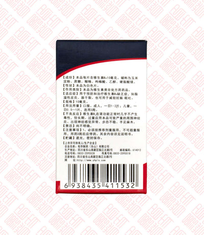 维生素 Vitamin B-6 Indochina Ginseng 印支参茸 UPC 6938435411532