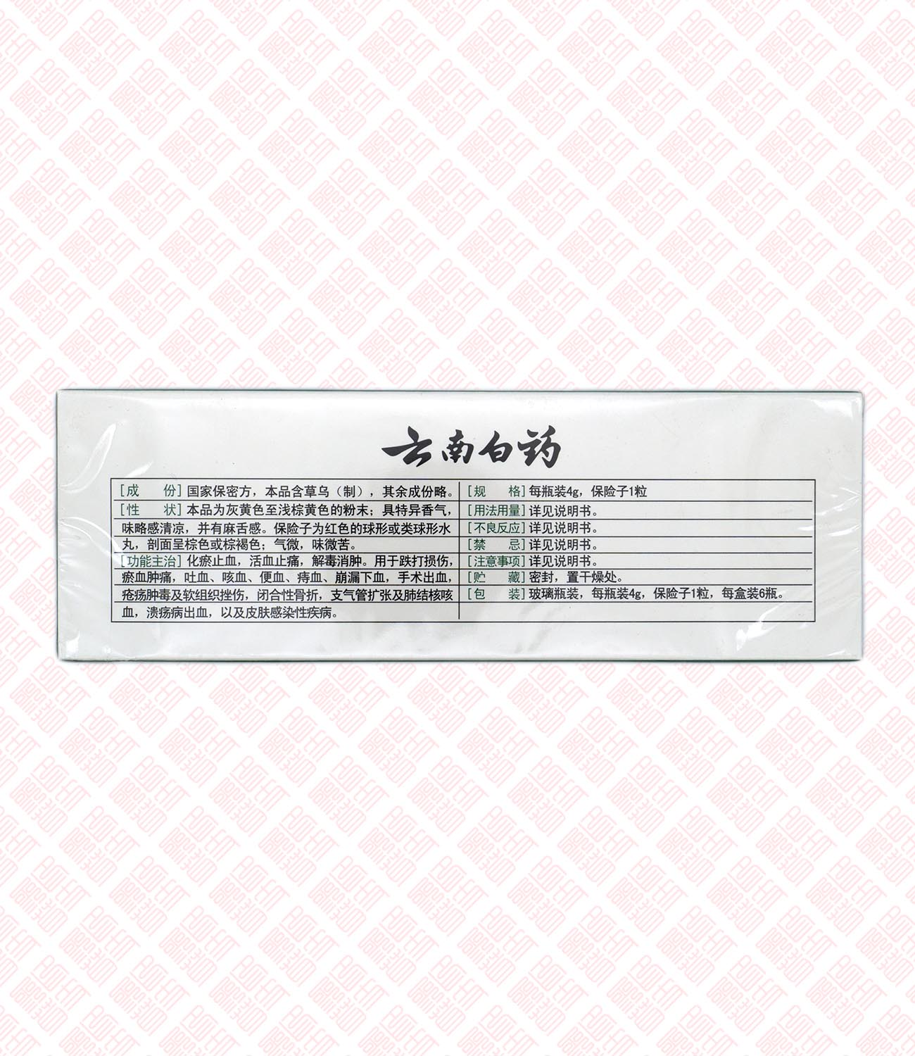 Yunnan Baiyao Powder 云南白药粉末 – Indochina Ginseng 印支参茸