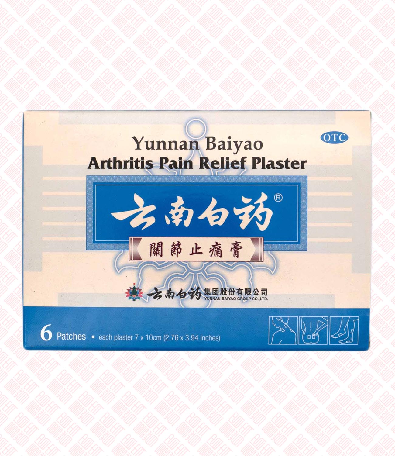 Yunnan Baiyao Arthritis Pain Relief Plaster 云南白药关节止痛膏 UPC 6901070387746