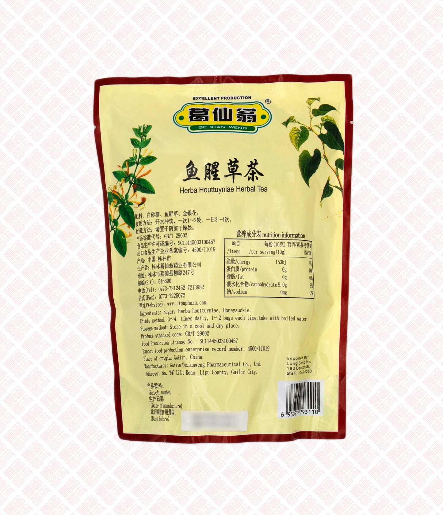 Herba Houttuyniae Tea 鱼腥草茶 UPC 6930537793110 Ge Xian Weng 葛仙翁