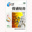 Tianhe Gutong Tiegao 天和骨通贴膏 UPC 6909717000027