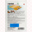 Tianhe Gutong Tiegao 天和骨通贴膏 UPC 6909717000027