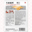Tianhe Zhuifeng Gao 天和追风膏 UPC 6909717000072