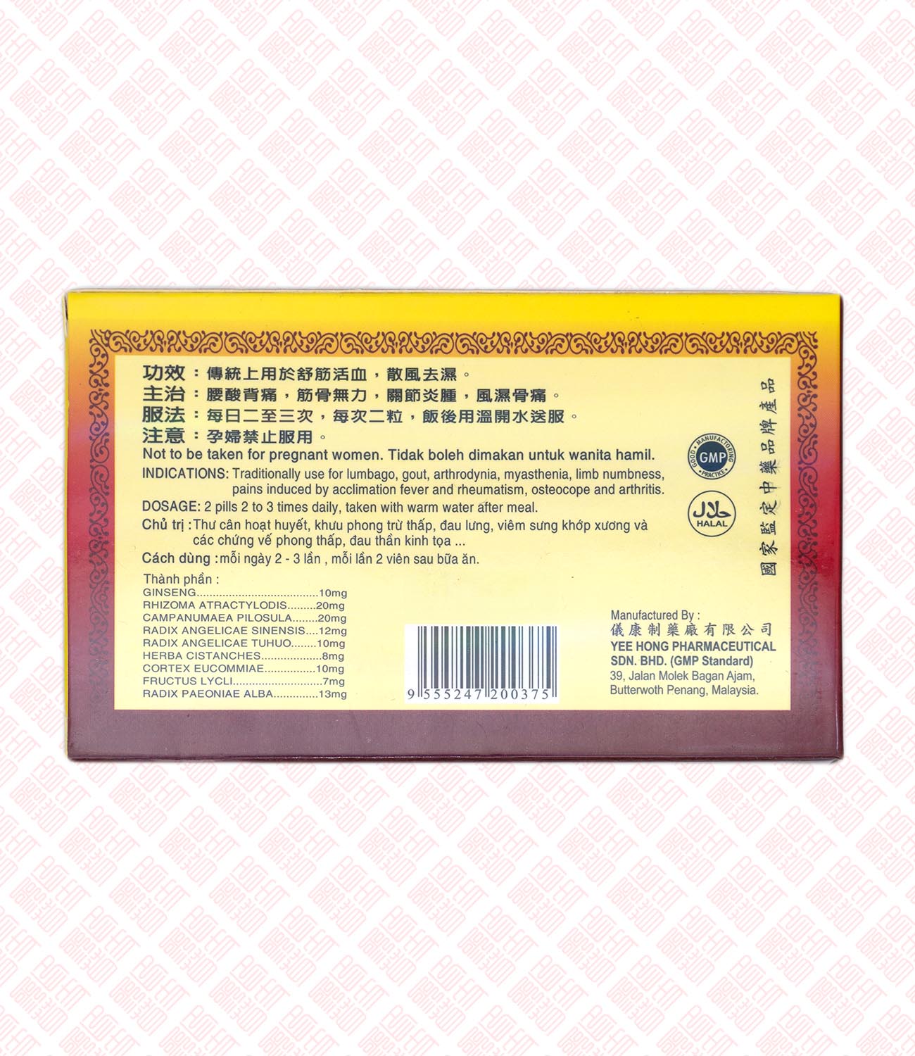 Ren Shen Xue Lian Zhui Feng Wan 人参雪莲追风丸 UPC 9555247200375 Indochina Ginseng 印支参茸 