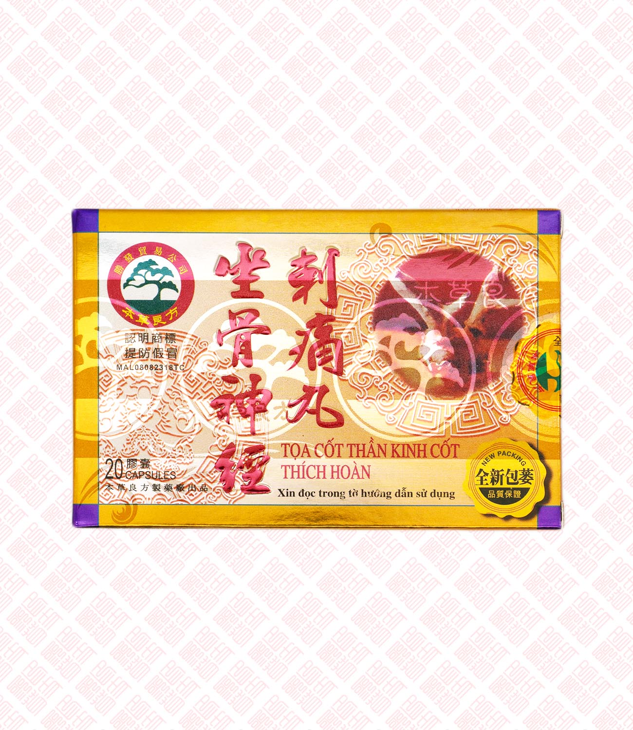 Zuogu Shenjing Citongwan 坐骨神经刺痛丸 UPC 9557219100003 Indochina Ginseng 印支参茸