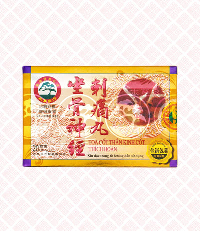 Zuogu Shenjing Citongwan 坐骨神经刺痛丸 UPC 9557219100003 Indochina Ginseng 印支参茸