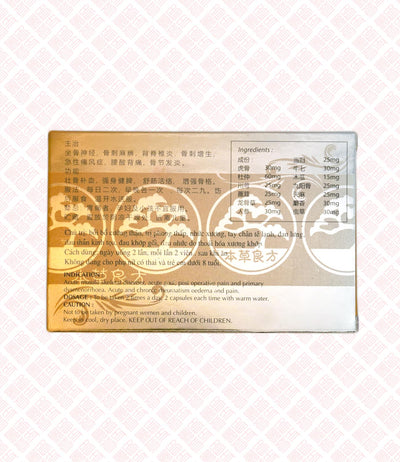 Zuogu Shenjing Citongwan 坐骨神经刺痛丸 UPC 9557219100003 Indochina Ginseng 印支参茸