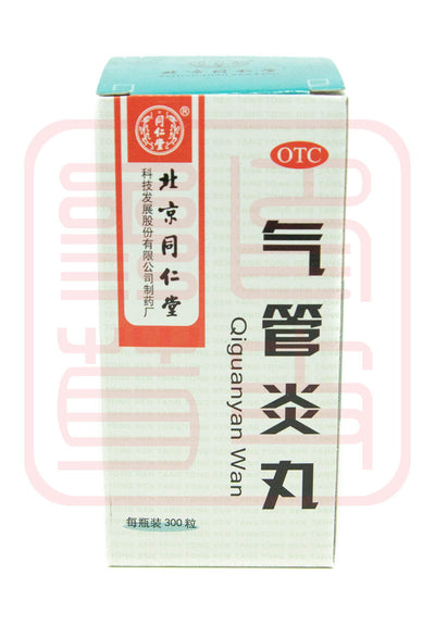 Tong Ren Tang Brand Qiguanyan Wan 同仁堂牌气管炎丸