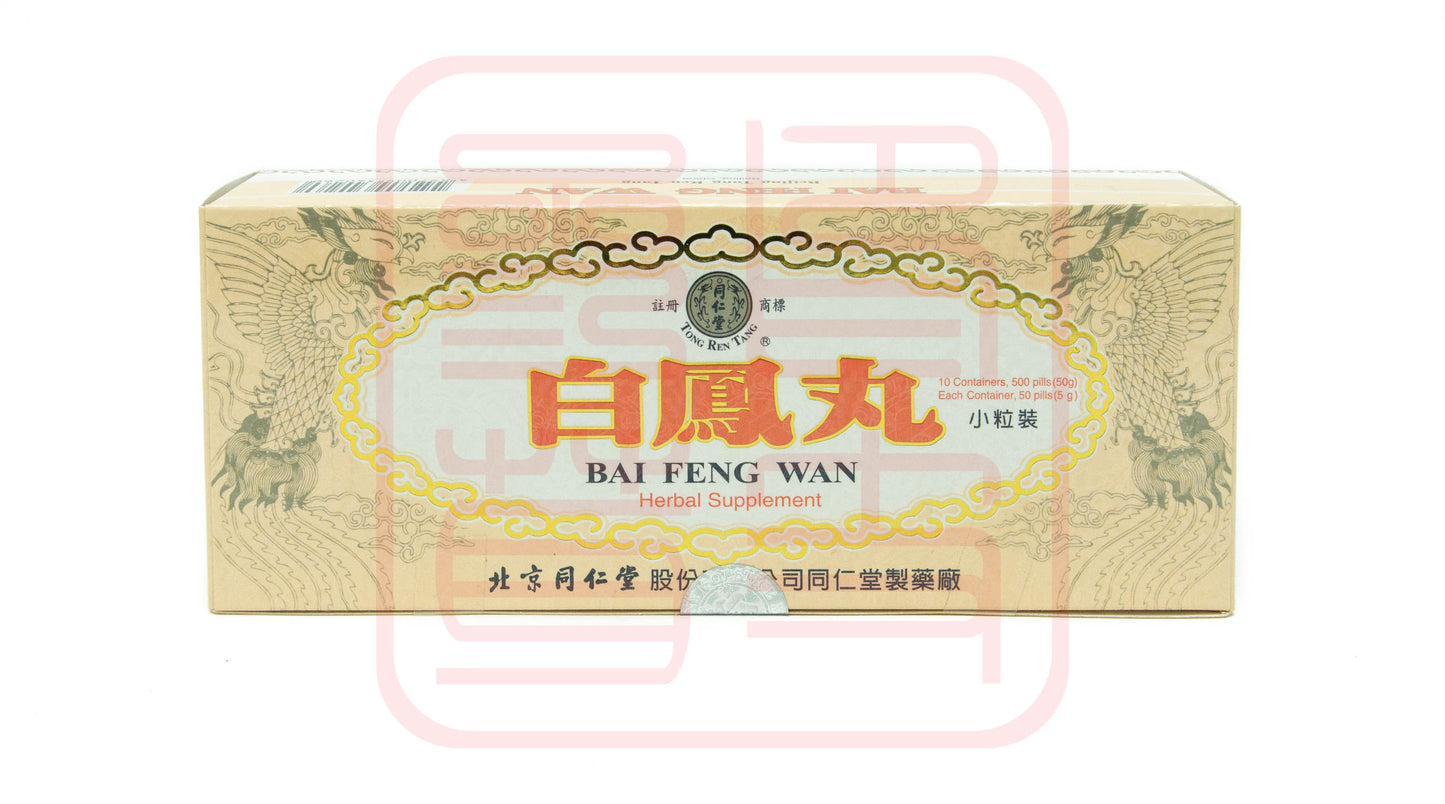 Tong Ren Tang Brand Bai Feng Wan 同仁堂牌白凤丸