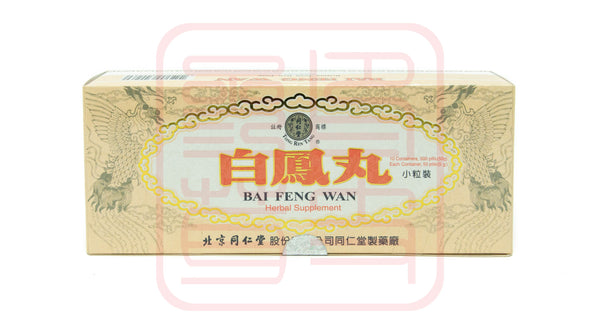 Tong Ren Tang Brand Bai Feng Wan 同仁堂牌白凤丸