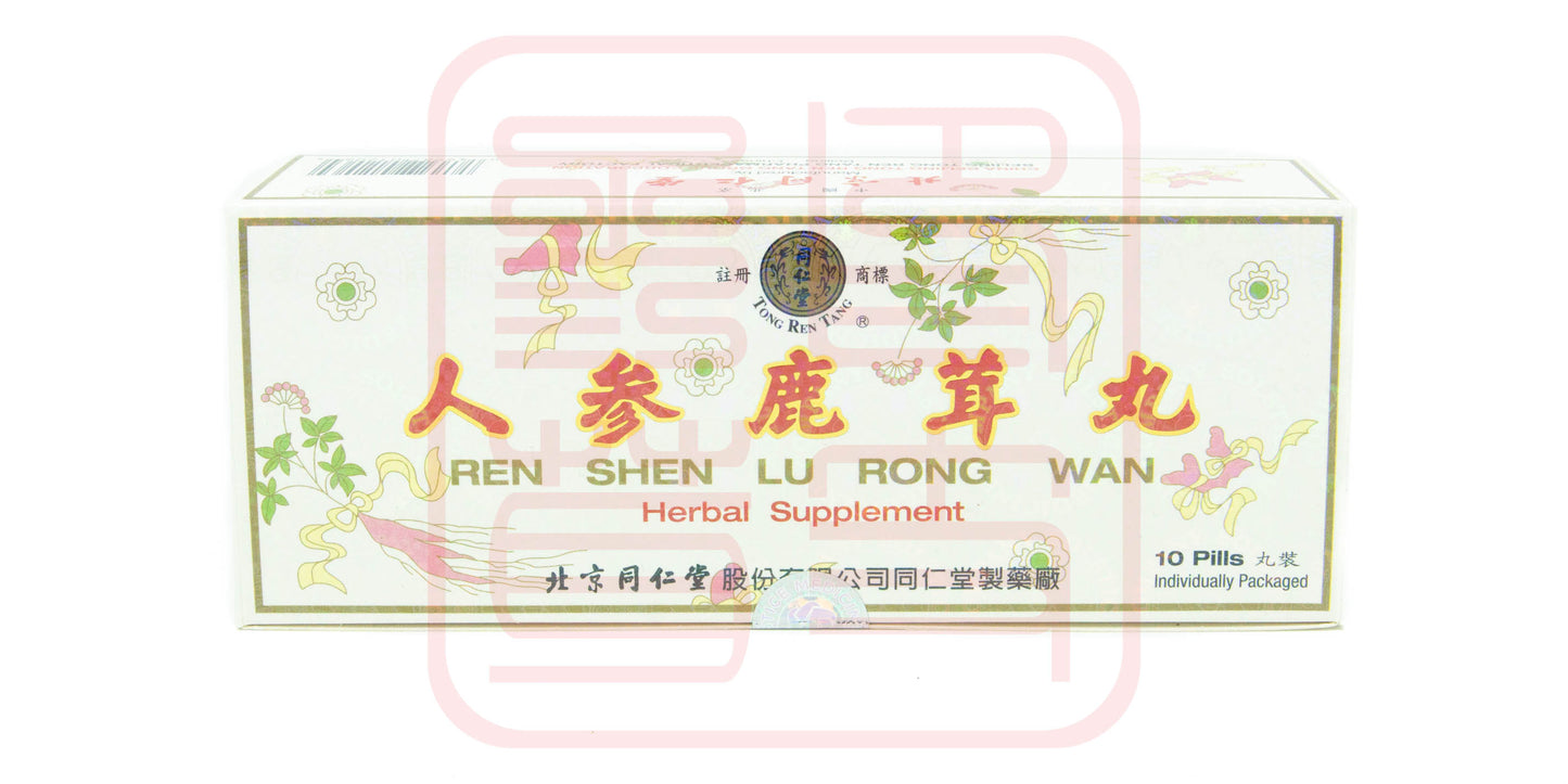 Tong Ren Tang Brand Ren Shen Lu Rong Wan 同仁堂牌人参鹿茸丸