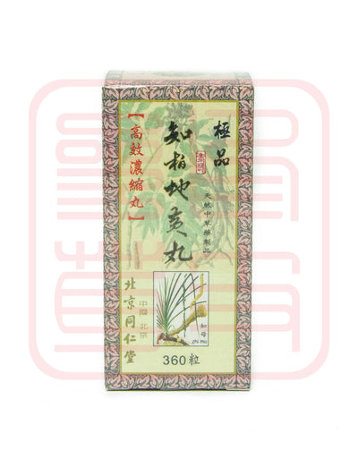 Tong Ren Tang Brand Zhi Bai Di Huang Wan 同仁堂牌知柏地黄丸