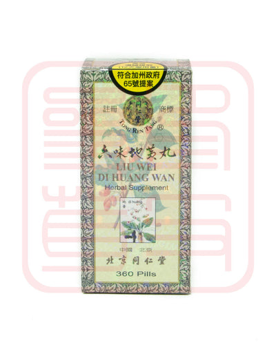 Tong Ren Tang Brand Liu Wei Di Huang Wan 同仁堂牌六味地黄丸