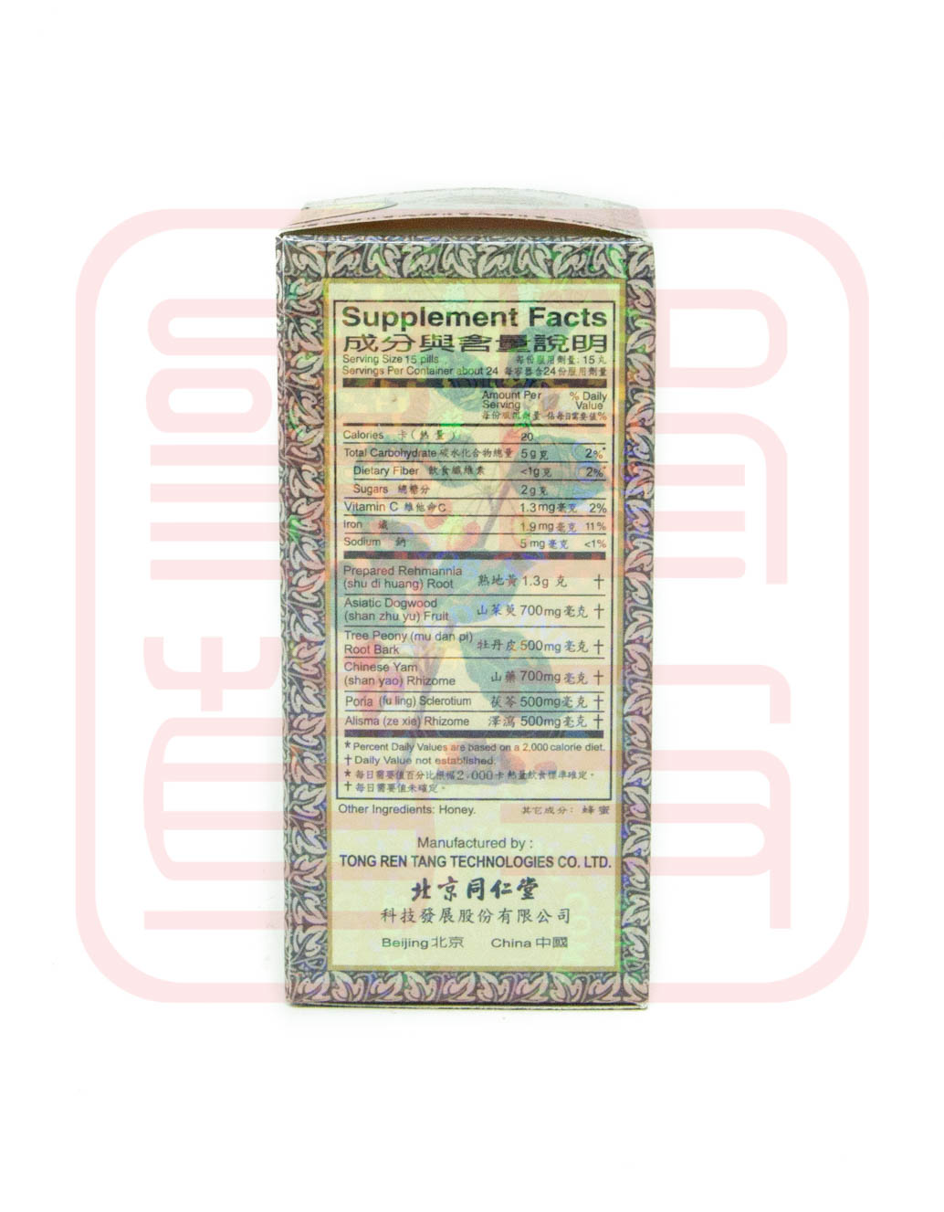 Tong Ren Tang Brand Liu Wei Di Huang Wan 同仁堂牌六味地黄丸